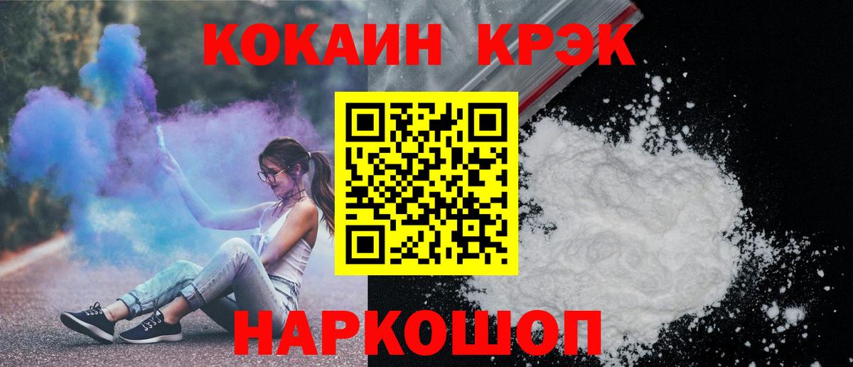 КОКАИН  Вход с VPN  Симферополь  COCAIN Fish Scale  КОКАИН Columbia 