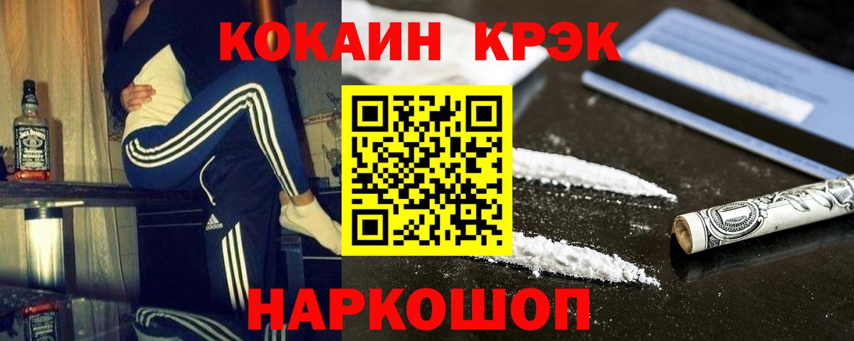 COCAIN Эквадор Симферополь