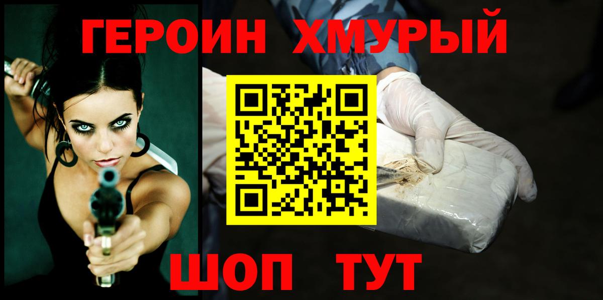 Симферополь  Героин гречка  Вход с VPN 