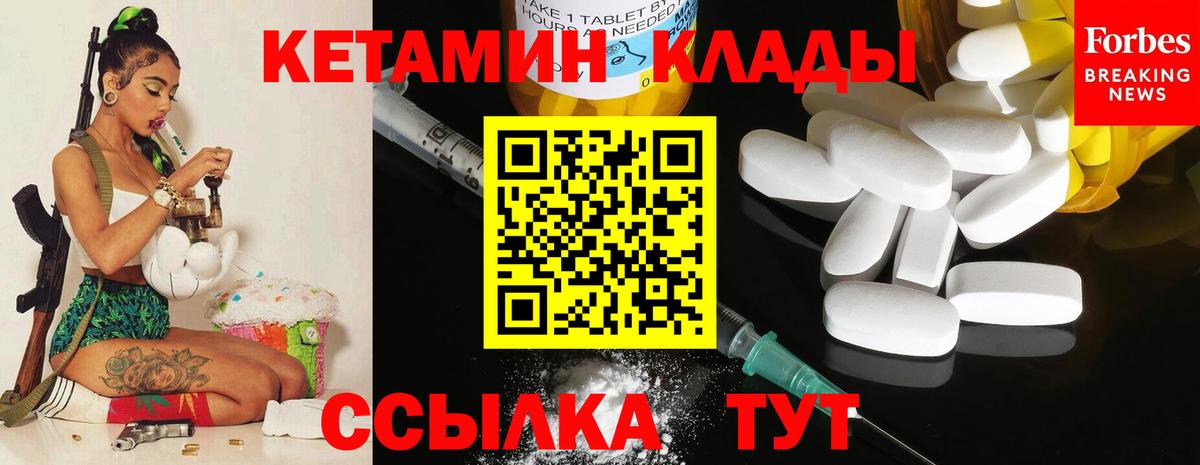 Кетамин ketamine Симферополь