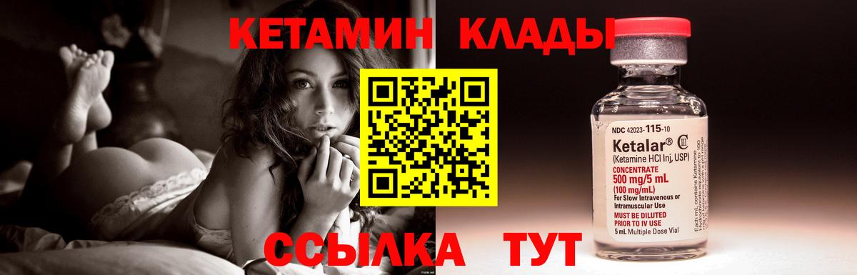 Кетамин ketamine  Кетамин ketamine  Вход с VPN  Симферополь 