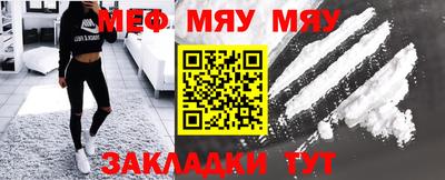мяу мяу мука Партизанск