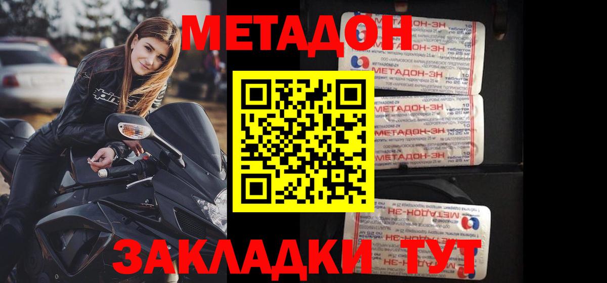 гидра как зайти  Метадон кристалл  Вход с VPN  Симферополь 