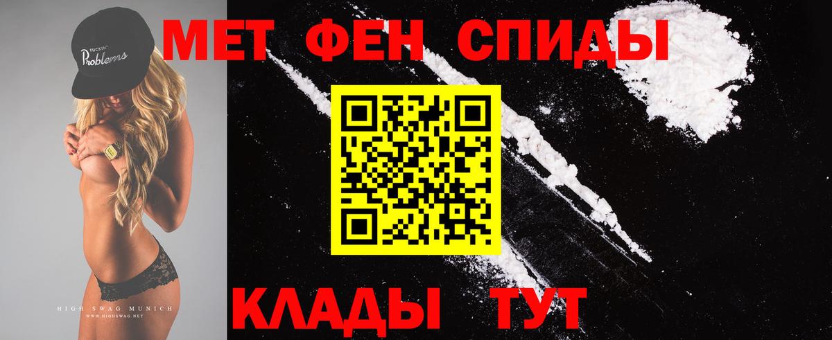 Первитин  Вход с VPN  Симферополь  Первитин мет  Первитин мет 