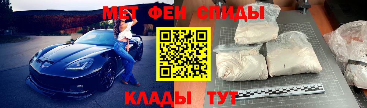 Метамфетамин витя Симферополь