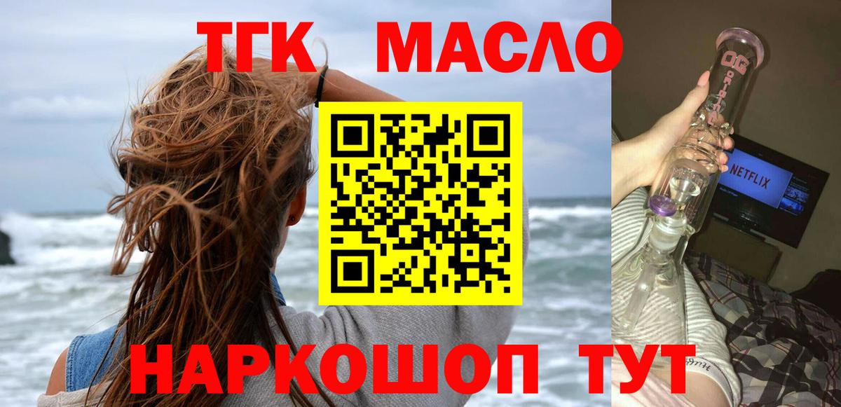 Симферополь  ТГК жижа  Вход с VPN 