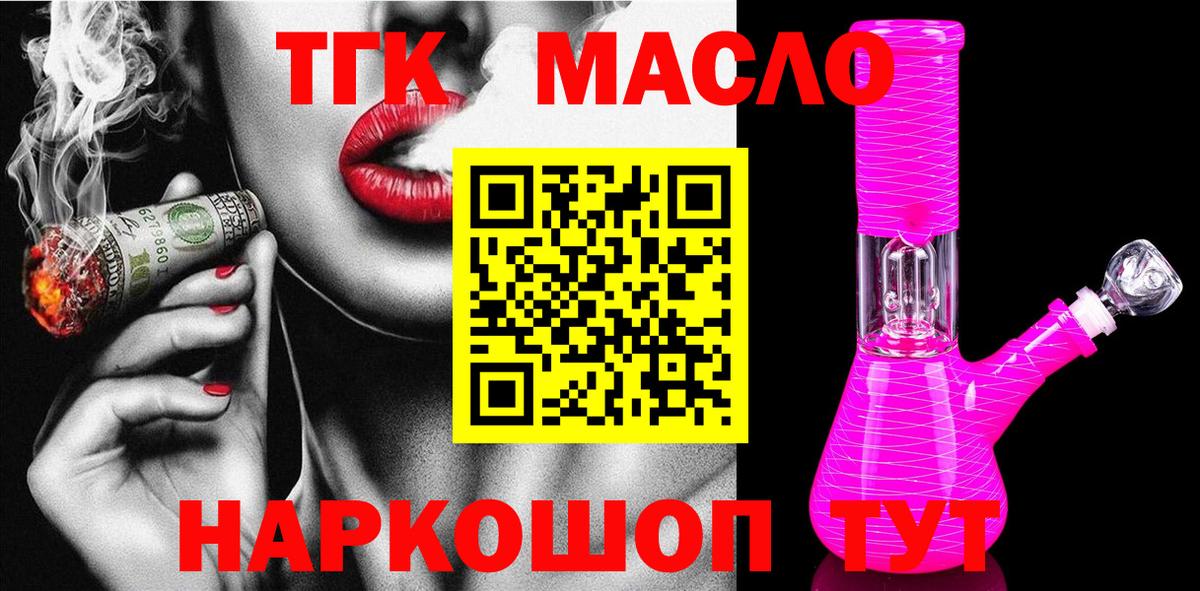 ТГК вейп Симферополь