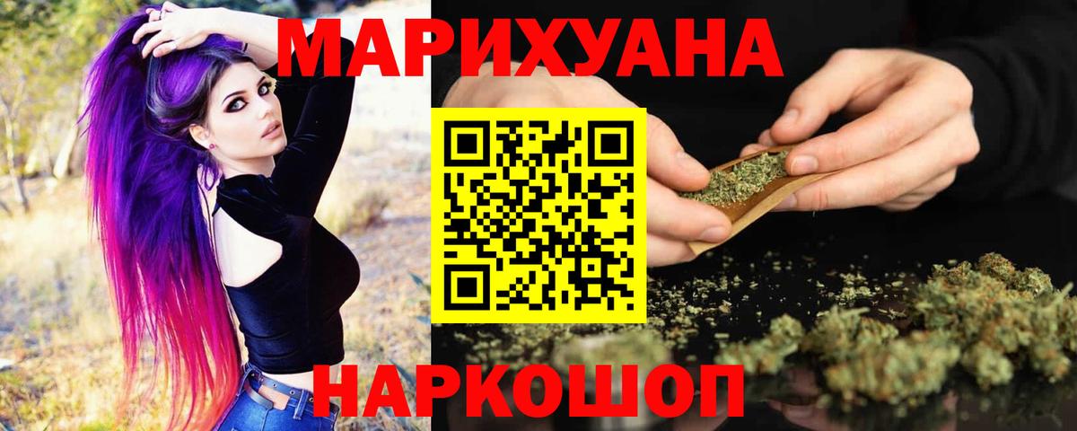 Конопля Bruce Banner Симферополь
